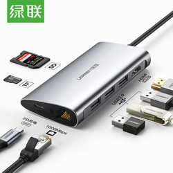 绿联 Type-C扩展坞 通用苹果电脑MacBookPro华为P30 USB-C转HDMI转换器转接头4K投屏拓展坞网口分线器 50516