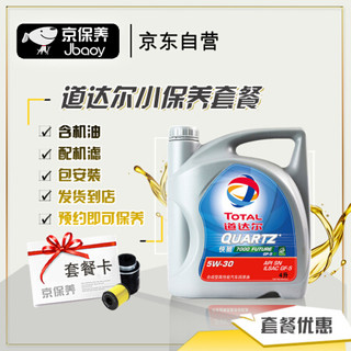 Jbaoy 京保养 1 京保养道达尔快驰7000合成机油5W-30 SP级4L 含机滤包安装