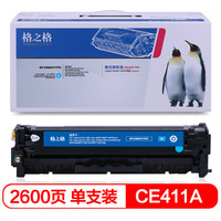 格之格 CE411A硒鼓CNH411TFC适用惠普M351a M375nw M451nw M451dn打印机 惠普305a易加粉硒鼓 青色