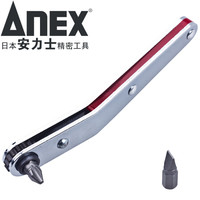 安力士牌(ANEX)进口No.426 上曲棘轮螺丝刀 棘爪超短批头 一字起子 十字螺丝批 改锥 2件套