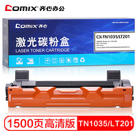 PLUS会员：Comix 齐心 CX-TN1035/LT201 大容量碳粉盒 1500页