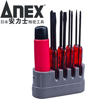 安力士牌(ANEX)进口多用螺丝刀No.6900一字起子 十字螺丝批 环状改锥 套装 强力橡胶两用手柄8支装