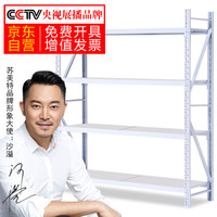 苏美特仓储货架超市仓库架展示架轻型1.5米四层主架