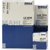 马勒（MAHLE）滤清器套装 空气滤+空调滤+机油滤（长安CS75 1.8T/2.0）厂家直发