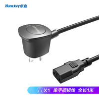 航嘉（Huntkey）电脑电源连接线 单手插拔 国标品字尾三孔 适用台式主机显示器电饭煲电热水壶投影仪 1米