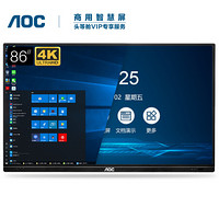 AOC 86英寸4K智能会议平板一体机 视频会议商用智慧大屏 无线投屏投影触控显示器86T11K（含OPS电脑）