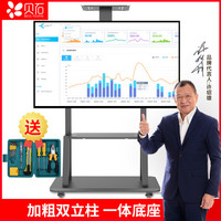  BEISHI/贝石 WM007-5B 通用 电视移动推车