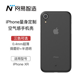 网易严选 网易智造 iPhone XR苹果手机壳 iPhone XR保护套 空气感超薄0.4mm手机套 全包软壳男女 黑 *2件