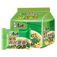 康师傅 方便面袋装 寻味中国 雪菜肉丝煨面 鲜美江南味 泡面五连包