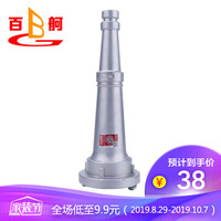 百舸消防水带消防器材农用浇灌浇水帆布水管 65mm2.5寸水枪头/1个