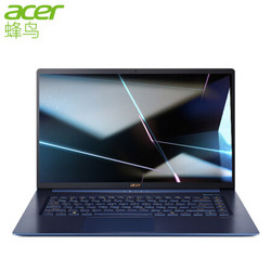 acer 宏碁 蜂鸟Swift5 SF515 15.6英寸笔记本电脑（i7-8565U、8GB、512GB、IPS、多点触控）