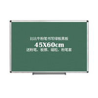 比比牛 绿板挂式45*60cm 绿色磁性黑板 学生写字板粉笔绿白板 天才BBND-G4560