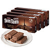 印尼进口 缇美恬（Timtam）巧克力涂层夹心威化饼干540g(13.5g*10片*4盒) 澳洲版全新升级 独立小包装