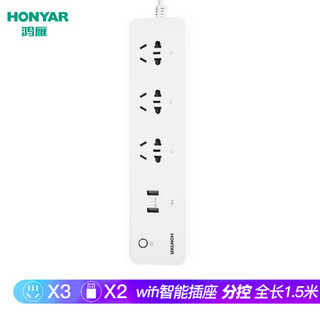 鸿雁（HONYAR）智能wifi插座 每位独立开关定时手机遥控USB排插/插线板/拖线板 IHC8332B