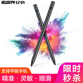 亿色(ESR)iPad主动式电容笔mini5苹果2019 Air3触控笔apple pencil手写笔细头手绘笔安卓华为手机平板触屏笔