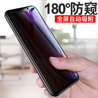 瓦力（VALEA） 小米8se防窥钢化膜 小米8se全屏防窥钢化膜手机玻璃膜保护贴膜 黑色