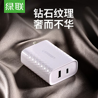 绿联 USB-C充电器PD18W 通用苹果iPhone11 Pro/Xs Max/XR/X/8Plus手机iPad安卓平板 Type-C快充双口插头60193