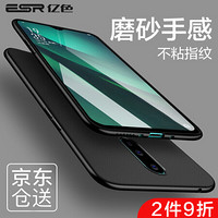 亿色(ESR)oppor17pro手机壳oppo r17pro全包防摔超薄防指纹硅胶壳 自营磨砂女保护套包边男外壳por 魔力黑