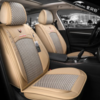 紫风铃全包汽车坐垫夏季四季通用冰丝汽车座垫凯美瑞雅阁迈腾逍客昂科威汉兰达名图座套M12卡其色-标准版