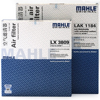 马勒（MAHLE）两滤套装空气滤+空调滤（高尔夫7/全新明锐 1.6(EA211发动机)）厂家直发