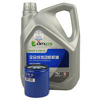 别克(BUICK)原厂4S店直供保养套餐 威朗1.5L/昂科威1.5T 机油格滤清器+(加德士)全合成机油SN GF-5 5W-30 4L