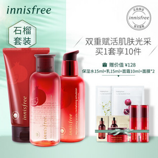 悦诗风吟 Innisfree 济州红石榴基础护肤水乳&洁面洗面奶套装 红石榴焕彩活颜 补水滋润