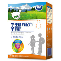 银桥学生配方羊奶粉盒装400G单独16小包 银桥羊奶粉大小学生7-16岁