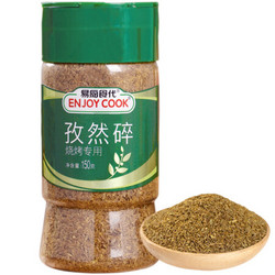 易厨食代 粗颗粒孜然粉 烧烤调料羊肉串烤肉撒料 瓶装150g *2件