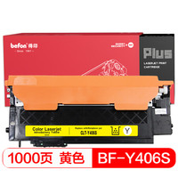 得印(befon)PLUS CLT-Y406S黄色墨粉盒(适用三星CLP-366W/360/365/3305/3306)