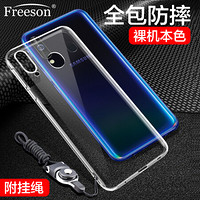 Freeson 三星Galaxy A60手机壳保护套 轻薄全包防摔硅胶套 清透TPU软壳 （附挂绳）透明