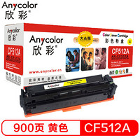 Anycolor 欣彩 AR-CF512A 大众版 CF512A硒鼓黄色 204A 适用惠普HP LaserJet Pro M154a M154nw M180N