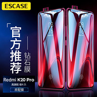 ESCASE 红米RedmiK20/K20pro钢化膜小米手机贴膜 防爆防摔全玻璃非水凝膜 高清透明