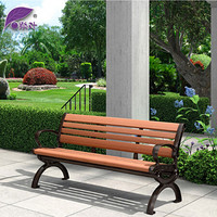 紫叶（ziye）公园椅户外长椅子 小区木椅 环保实木园林椅塑木铸铝坐椅广场排椅 有靠背款-橙红色