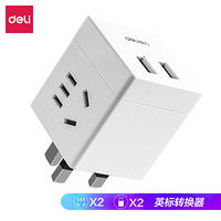 deli 得力 DL 得力工具 得力（deli）英标转国标2孔+2USB 33632