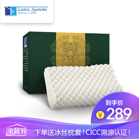 Latex Systems 乳胶枕头 泰国原装进口 天然枕芯 颈椎护颈枕 高低按摩枕