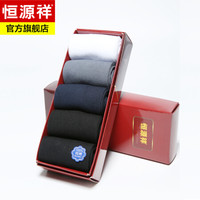 恒源祥袜子男士袜子纯棉薄款男士棉袜休闲商务舒适透气中筒袜 混色5双装 均码