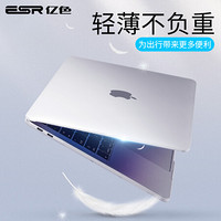 亿色（ESR）苹果笔记本保护壳电脑外壳 Macbook 新Pro  13.3英寸磨砂超薄全包防水防摔电脑保护套外壳-啫喱白