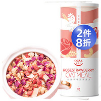 欧扎克 玫瑰草莓坚果麦片罐装欧扎克冲饮水果坚果燕麦即食早餐食品300g