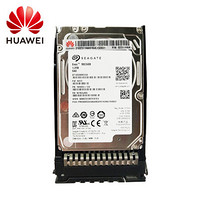 华为HUAWEI 智能计算 服务器专用硬盘 企业级 1200GB-SAS 12Gb/s-10K rpm-128MB及以上-2.5