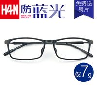 汉（HAN）近视眼镜超轻TR镜架男女款 防辐射眼镜框可佩近视成品 3331 经典亮黑 配1.56非球面防蓝光镜片（0-400度）