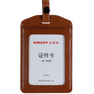 金得利（KINARY）OS9002 高级皮纹证件卡套工作证 竖式 浅咖