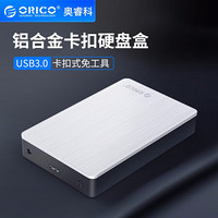 奥睿科（ORICO）移动硬盘盒 3.5英寸USB3.0 台式机笔记本SATA外置壳固态机械SSD盒 USB3.0接口-MD35U3银色