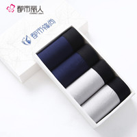 都市锋尚男士内裤男平角裤透气弹力中腰纯色男式四角裤礼盒4条装ZK8A06蓝/灰/蓝/灰XXL