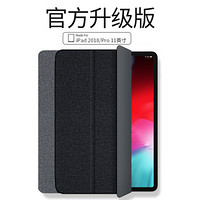 ESCASE 苹果iPad Pro保护套2018新款ipad pro 11英寸平板电脑磁吸休眠功能防摔壳全包桌面支架ES18+布艺黑