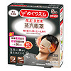 花王（KAO）美舒律蒸汽眼罩/热敷贴5片装 (男士无香型) 推荐长时间用眼使用 护眼 眼部按摩（日本进口）