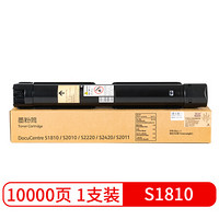 Tianse 天色 S1810大容量粉盒适用施乐S1810/2011/2110粉盒