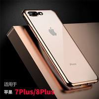 悦迪（yuedi）苹果7P/8P手机壳iPhone保护套电镀透明硅胶软边全包防摔气囊转音防尘原机调色德国拜耳 电镀金