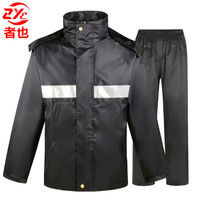 JOHA 新式交通员反光雨衣套装分体雨裤户外加厚防水全身防暴雨雨衣外套电瓶车外卖男034
