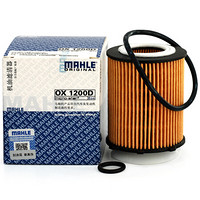 MAHLE 马勒 机油滤清器/机滤OX1200D（奔驰进口A/B/C/E/CLA/GLC系列/北京奔驰C/E/CLA/GLK系列）厂家直发