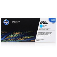 惠普（HP）CE271A 650A 彩色青色硒鼓 适打印机cp5525 cm750 约15000页